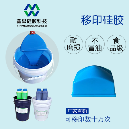 唯有正視移印硅膠質(zhì)量，方能市場(chǎng)見(jiàn)成敗