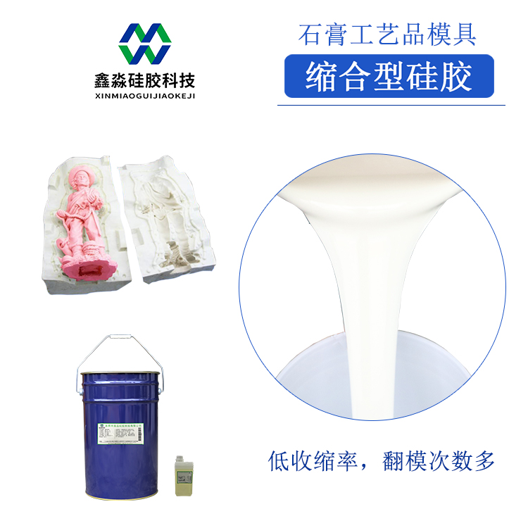 對(duì)癥下藥，解決硅膠模具收縮率偏大問(wèn)題