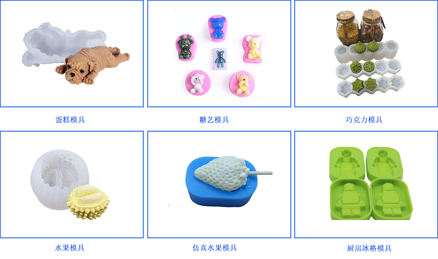 FDA認(rèn)證的食品硅膠僅僅局限在食品翻模？