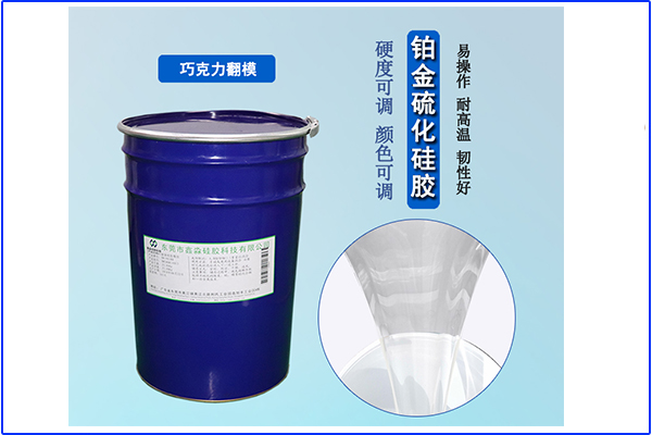 硅膠輔料環(huán)保性不強，可液體硅膠卻具備環(huán)保性