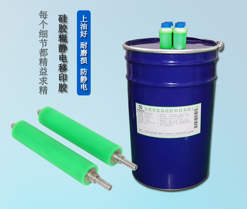 是移印硅膠質(zhì)量不行導(dǎo)致硅膠輥爆膠？