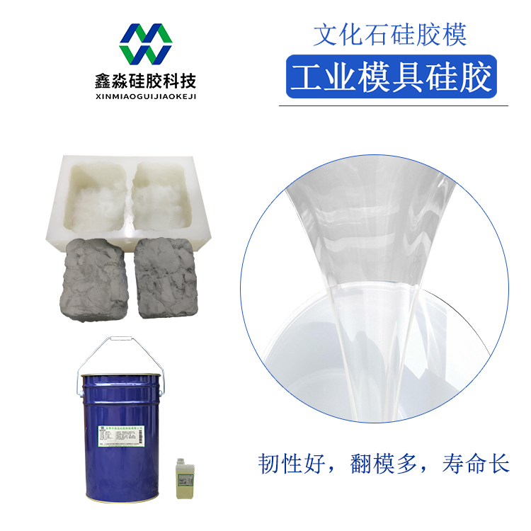 液體硅膠有“毒”，真的如此？